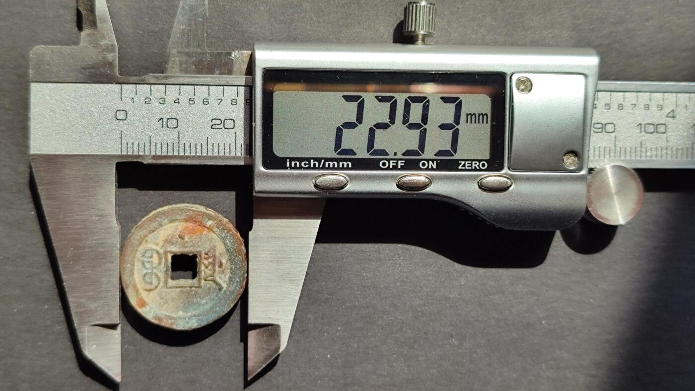 光绪通宝宝津背星4版