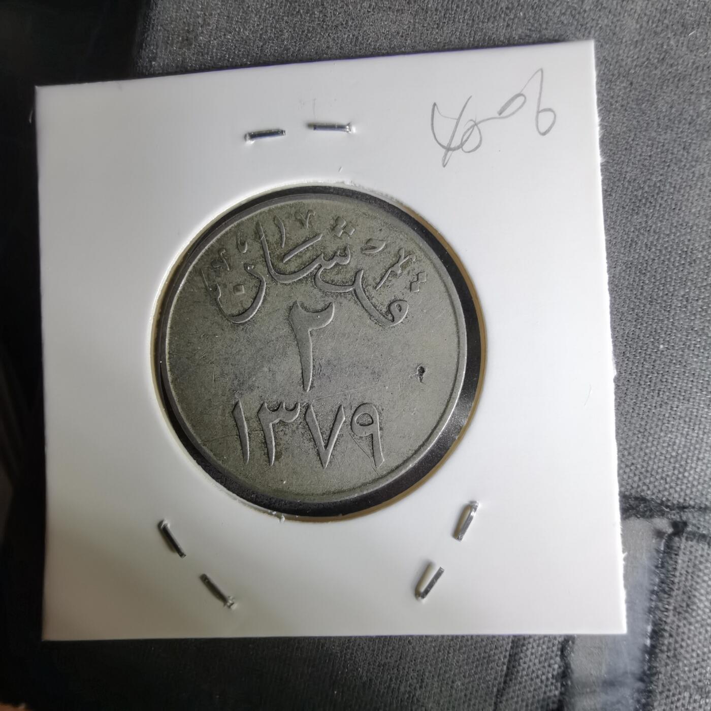 沼泽如烟--第1045场 沙特