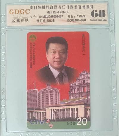 【琪哥网】评级磁卡综合场(139） - 【公藏68】澳门卡特首