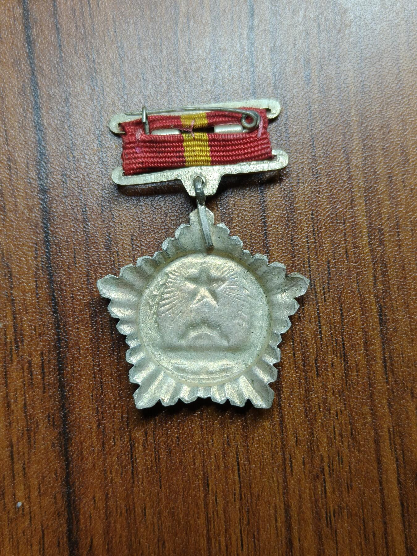 蜀地medal 2026春季精品专场 第5场 越盟（1948-1957）法越战争时期 一级战胜奖章 铜镀金 非后期铝 少有的独立时期战争奖章带珐琅章 颁发给军官