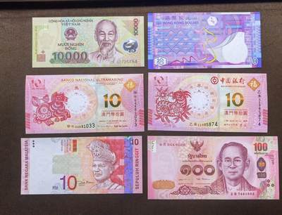 北京马甸外国币专卖第150期，外国纸币专场，陆续上拍，欢迎关注 - 越南，香港，澳门生肖钞，马来西亚，泰国全新