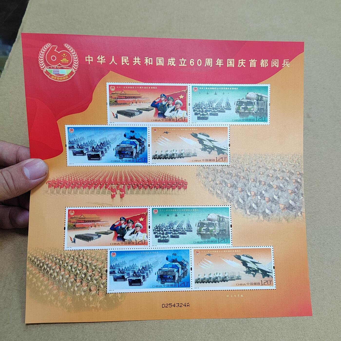 PCAI钱币  6-799  钱币邮票小专场 邮品