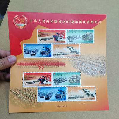 PCAI钱币  6-799  钱币邮票小专场 - 邮品