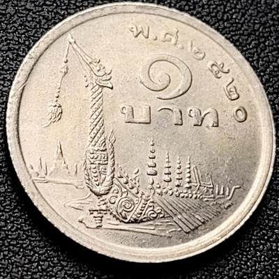 泉币菌-第220场-拍品多 请提前出价 - 原光 泰国70年代1铢铜镍币，王室龙舟纪念，拉玛九世，25mm