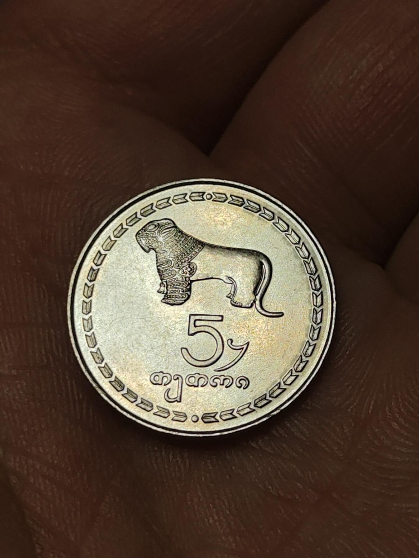 2026年第四十一场(总第二百一十场）外国好品散币场(免佣金) 格鲁吉亚🇬🇪1993单年份5特瑞(第一套流通硬币)