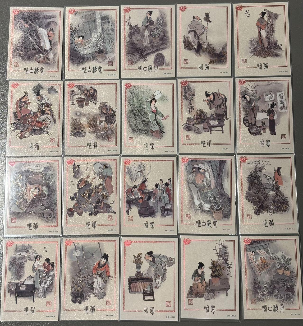 【梨花风起正清明】小王子卡拍第二十四场  卡游 戴敦邦红楼梦 梦回金陵 sr20张