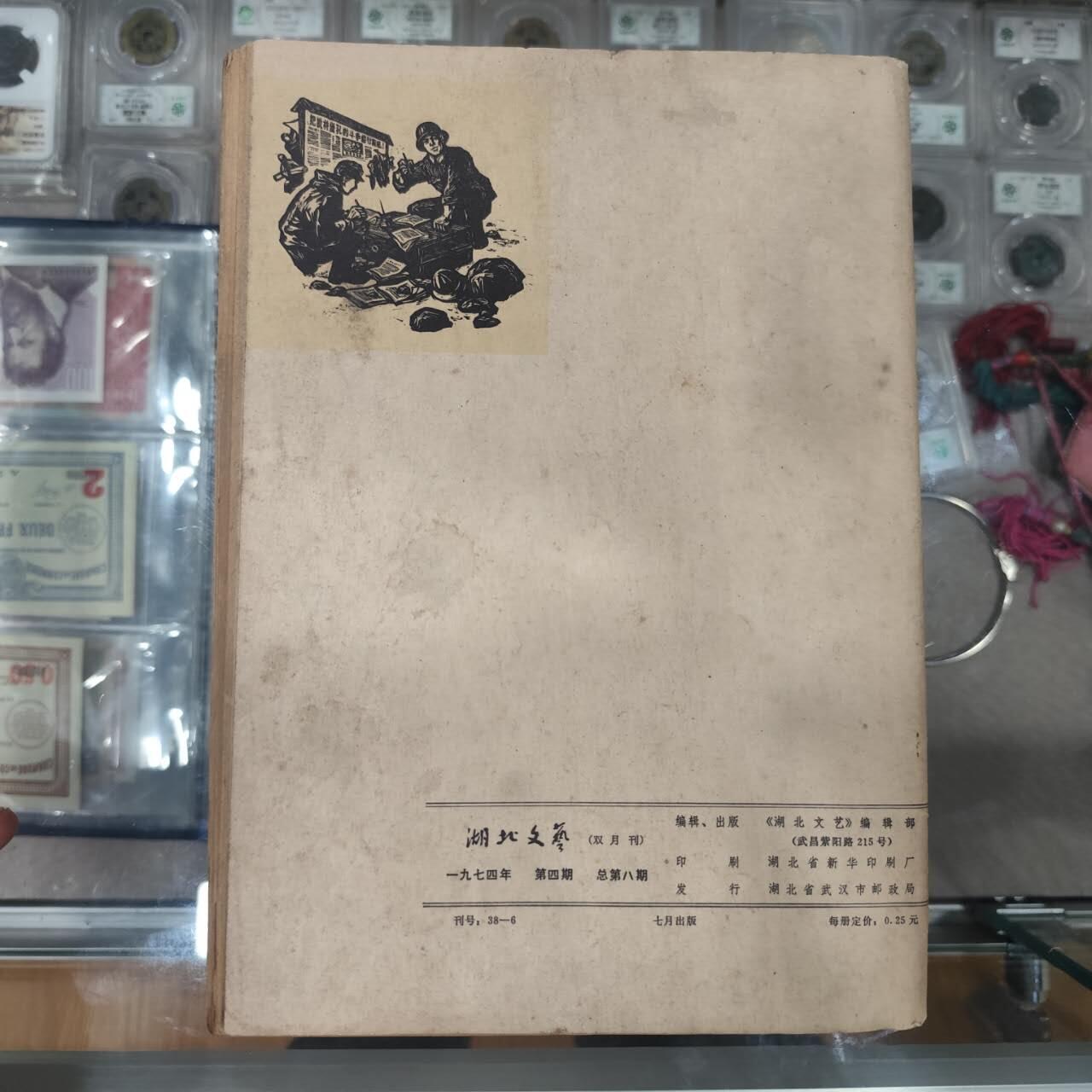 4月4日结束，成斌徽章钱币专场