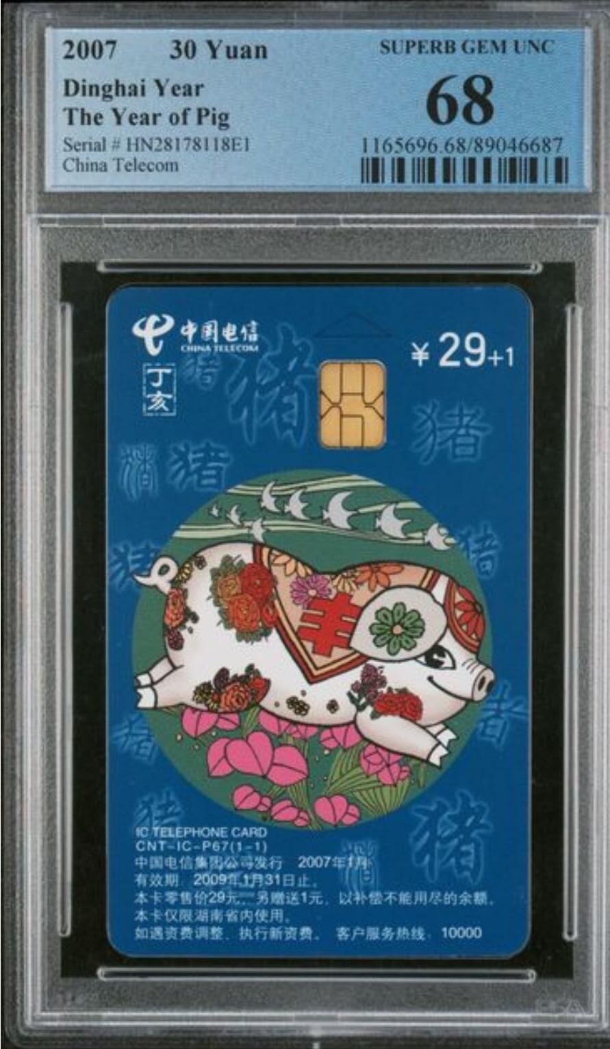 【琪哥网】评级磁卡综合场(139） 【PCGS68】IC卡生肖猪