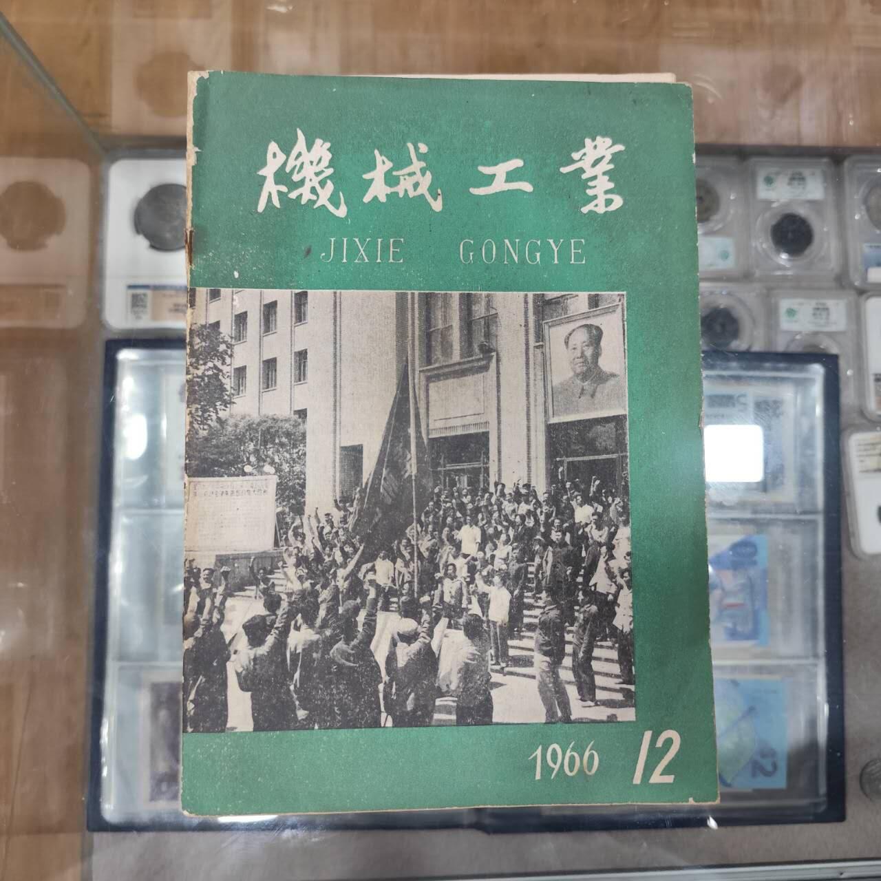4月4日结束，成斌徽章钱币专场