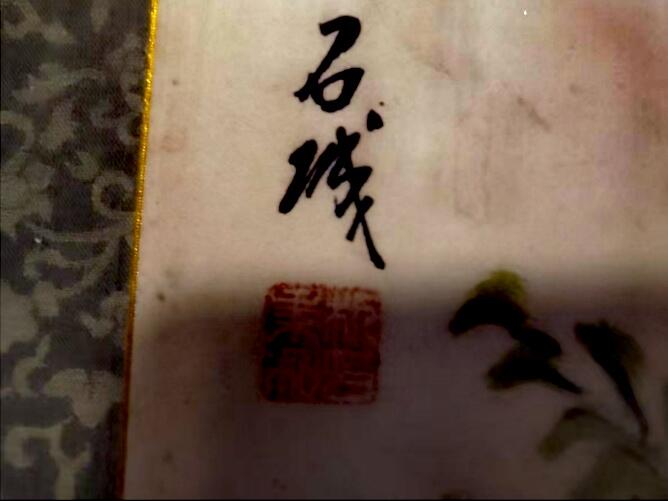 清中乾隆时期广西名家周位庚紫滕花鸟斗方《长阴清香图》