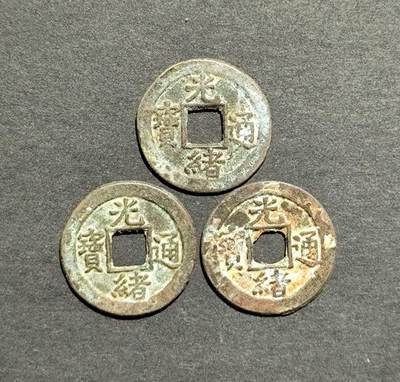 光绪通宝宝河背星、背月3版 - 光绪通宝宝河背星、背月3版