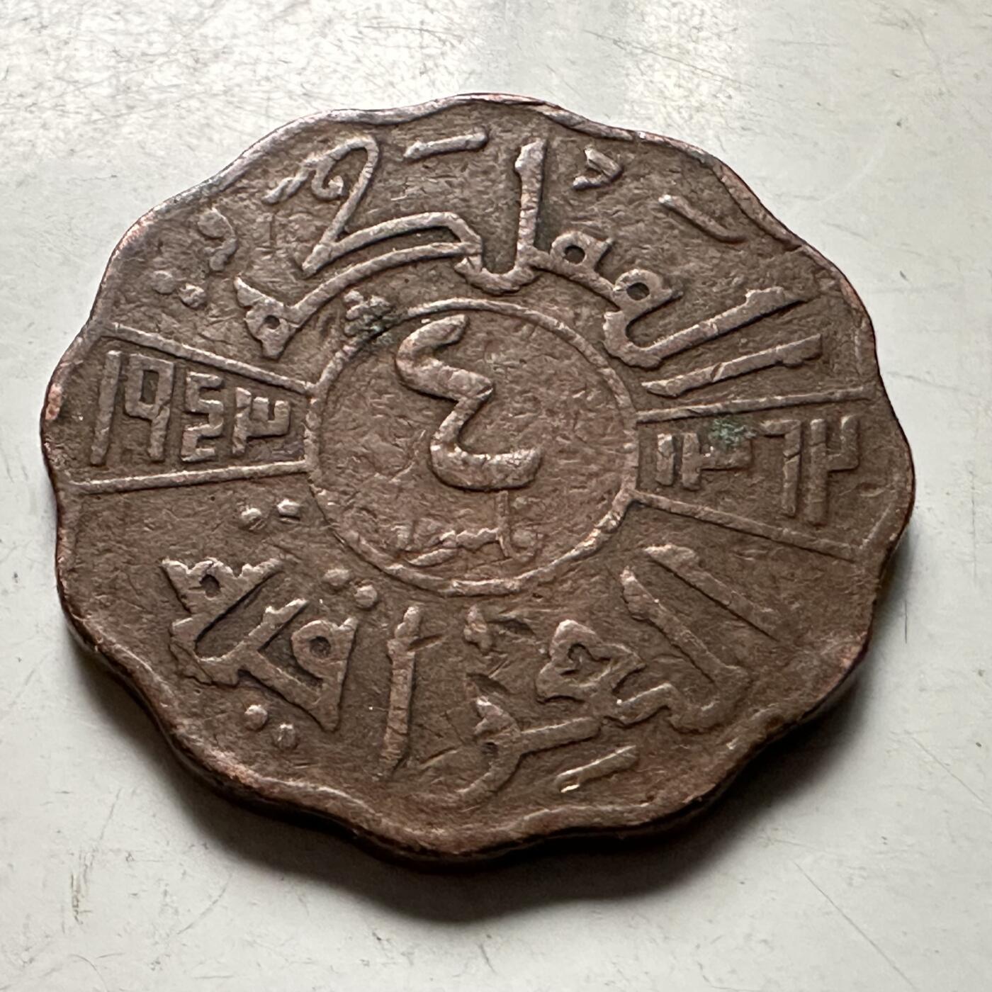 🌹外币初藏🌹🐯2026年第38场   每周二四六晚8️⃣点 世界钱币