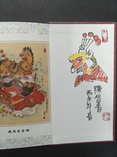 天玑星卡拍第184期《4.6周一截拍》持续收拍收评中 满赠卡需备注 - 【签绘经折】陈岱青 签绘经折