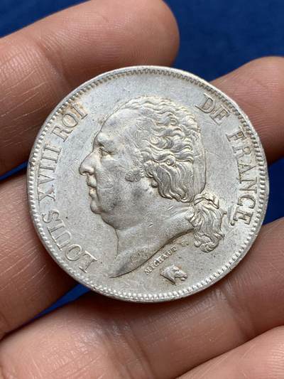 《竞宝斋》第477场 周日，周一 2场连拍 （全场包邮）欢迎送拍 - 法国1824年W版路易十八5法郎大银币 里尔造币厂 带光