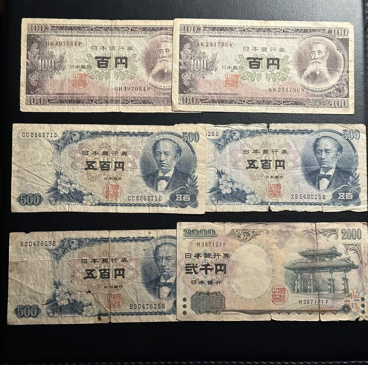 丙午马年四月第二场 。本期更新各类稀有品种 流通差品相日元3700，汇率8折起拍。可能有污渍裂口等，如图。不过2000是少见的纪念币，500，100也是不错的老品种