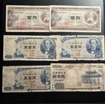 丙午马年四月第二场 。本期更新各类稀有品种 - 流通差品相日元3700，汇率8折起拍。可能有污渍裂口等，如图。不过2000是少见的纪念币，500，100也是不错的老品种