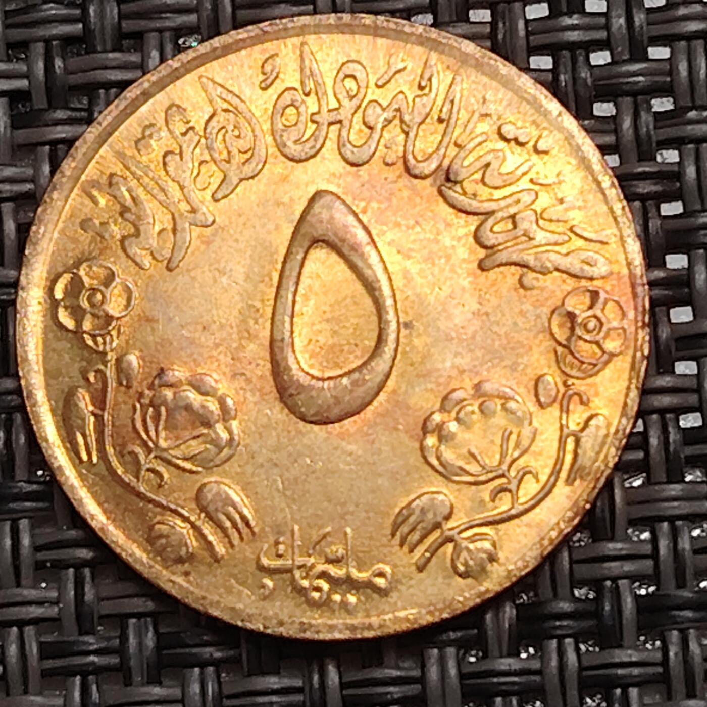 布加迪🐬～世界钱币(上海)🌾第 287 期 /  各国套币和散币 也门🇾🇪