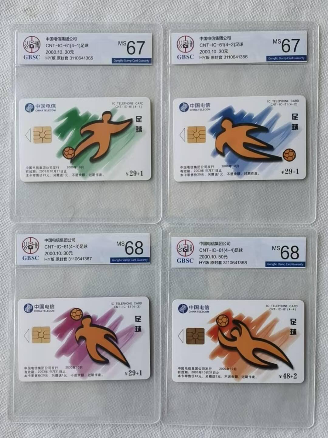 【琪哥网】评级磁卡综合场(139）