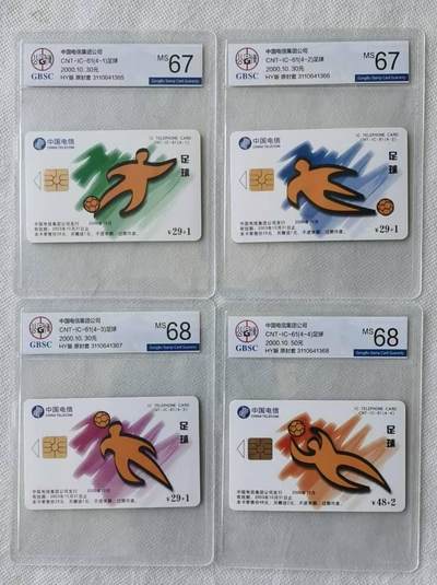 【琪哥网】评级磁卡综合场(139） - 【公博67-68】IC卡足球