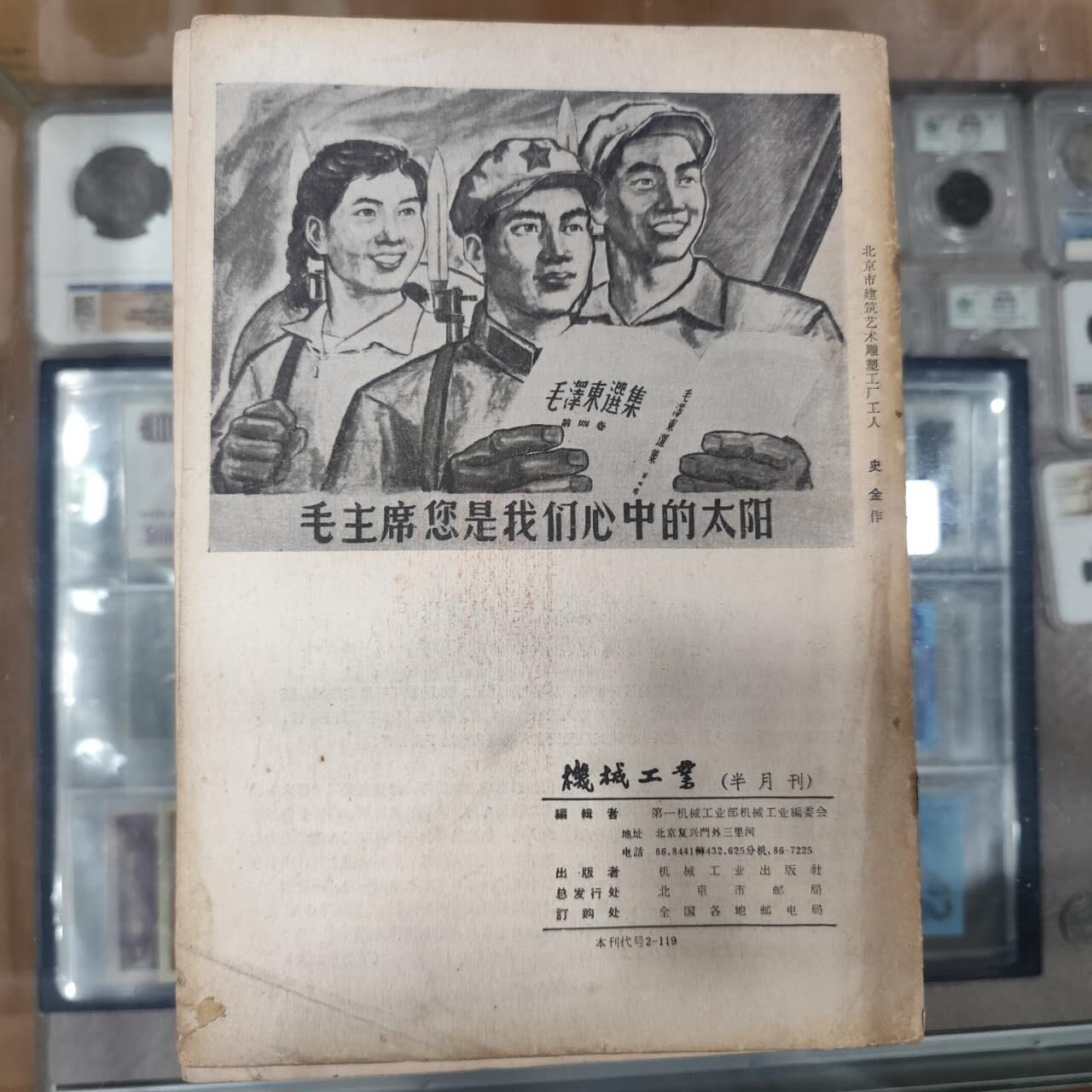 4月4日结束，成斌徽章钱币专场