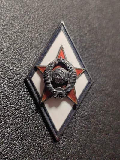 靖甫拍卖第九场 - 苏联银质军校校徽证章