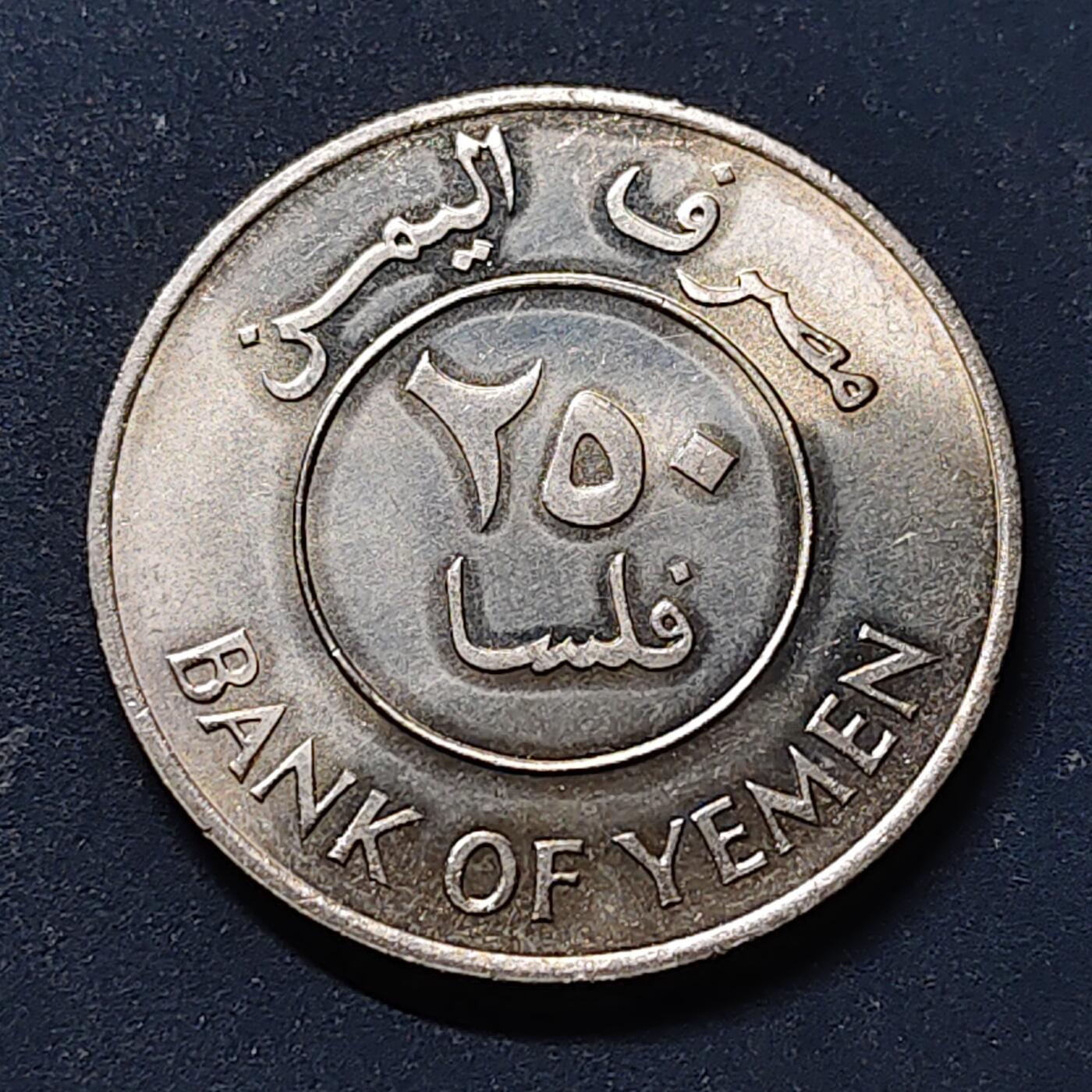 【全场包邮】纯粹捡漏拍518场 也门民主共和国1981年西拉要塞250菲尔