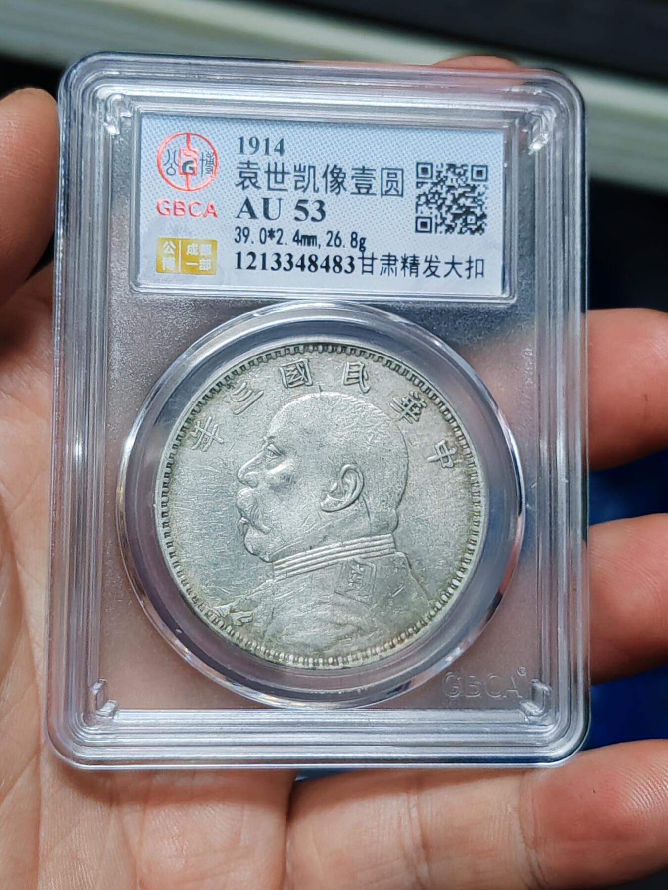 公博AU53分甘肃精发大扣