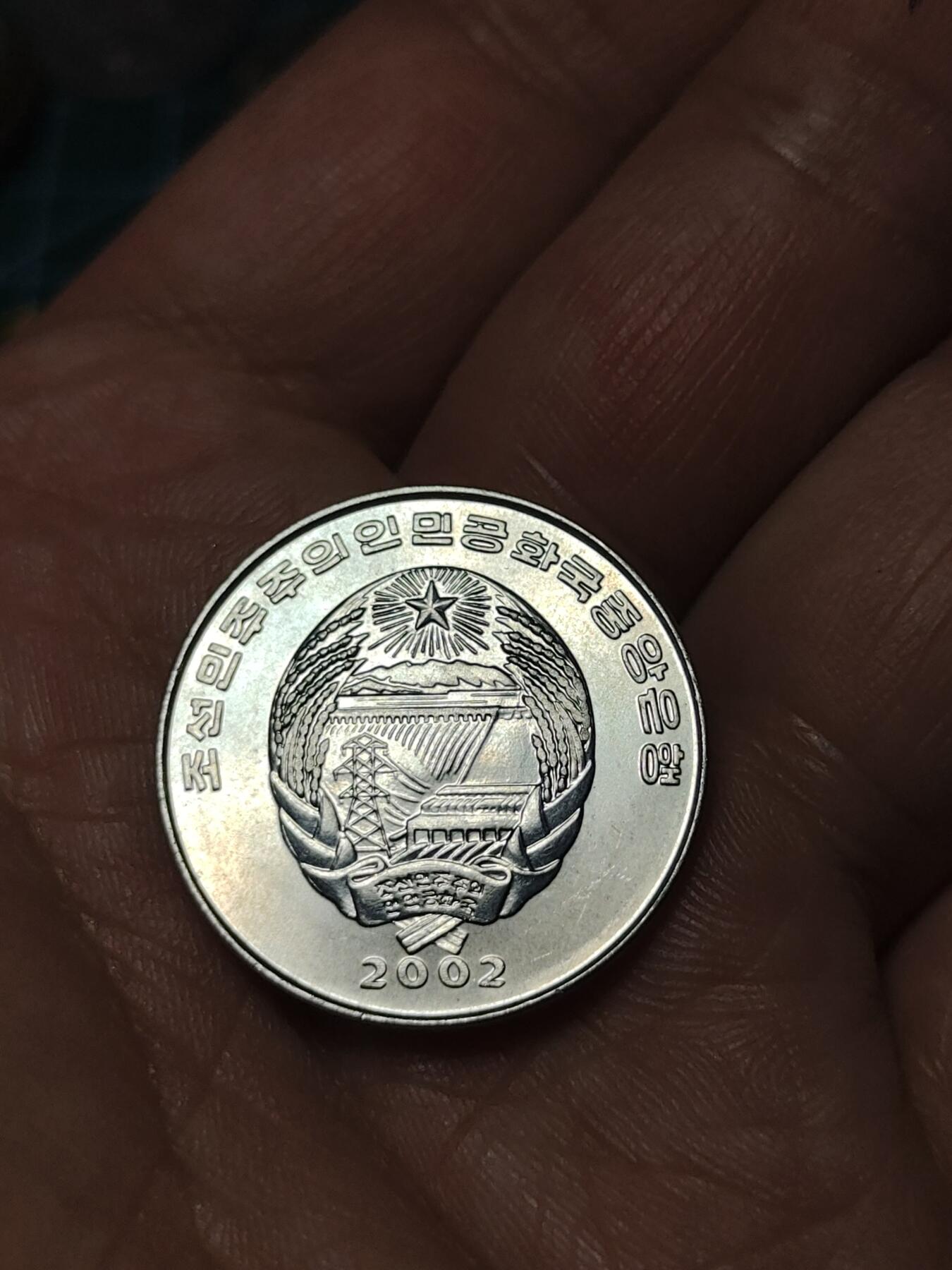 2026年第四十一场(总第二百一十场）外国好品散币场(免佣金) 朝鲜🇰🇵2002单年份1/2钱(河马纪念币)