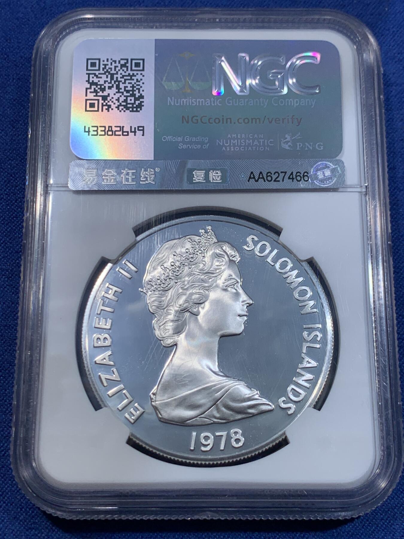 《竞宝斋》第477场 周日，周一 2场连拍 （全场包邮）欢迎送拍 冠军分 NGC PF69UC 所罗门群岛1978年纪念伊丽莎白女王加冕25周年精制银币，镜面高浮雕，采用“双头蛇”和“化石蛤壳”当地文化题材，28.28克，925银，发行量5148枚