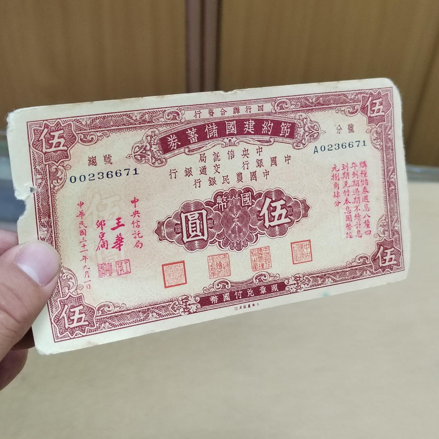 PCAI钱币  6-799  钱币邮票小专场