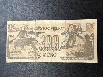 桂P钱币文化工作室拍卖第四十九期 - 越南民主共和国早期草纸票壹佰元