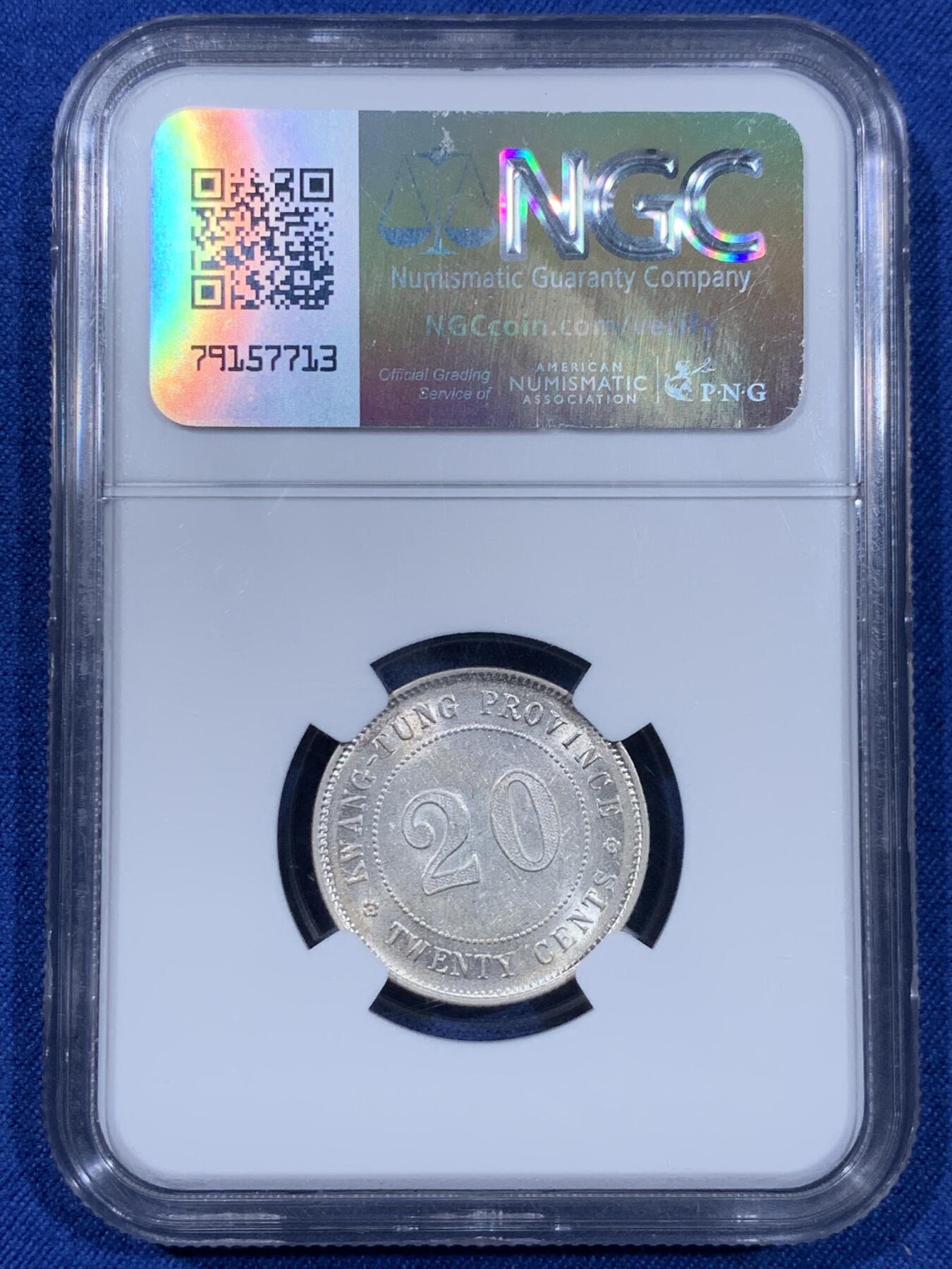 《竞宝斋》第477场 周日，周一 2场连拍 （全场包邮）欢迎送拍 NGC MS61 低评 民国十一年广东二豪银币，底板温润，光度很好，很难得的小精品，喜欢不容错过！