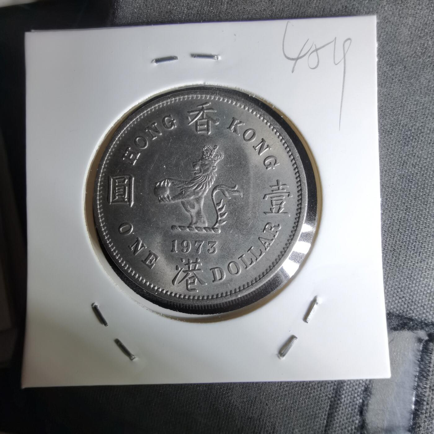 沼泽如烟--第1045场 香港1973年一元