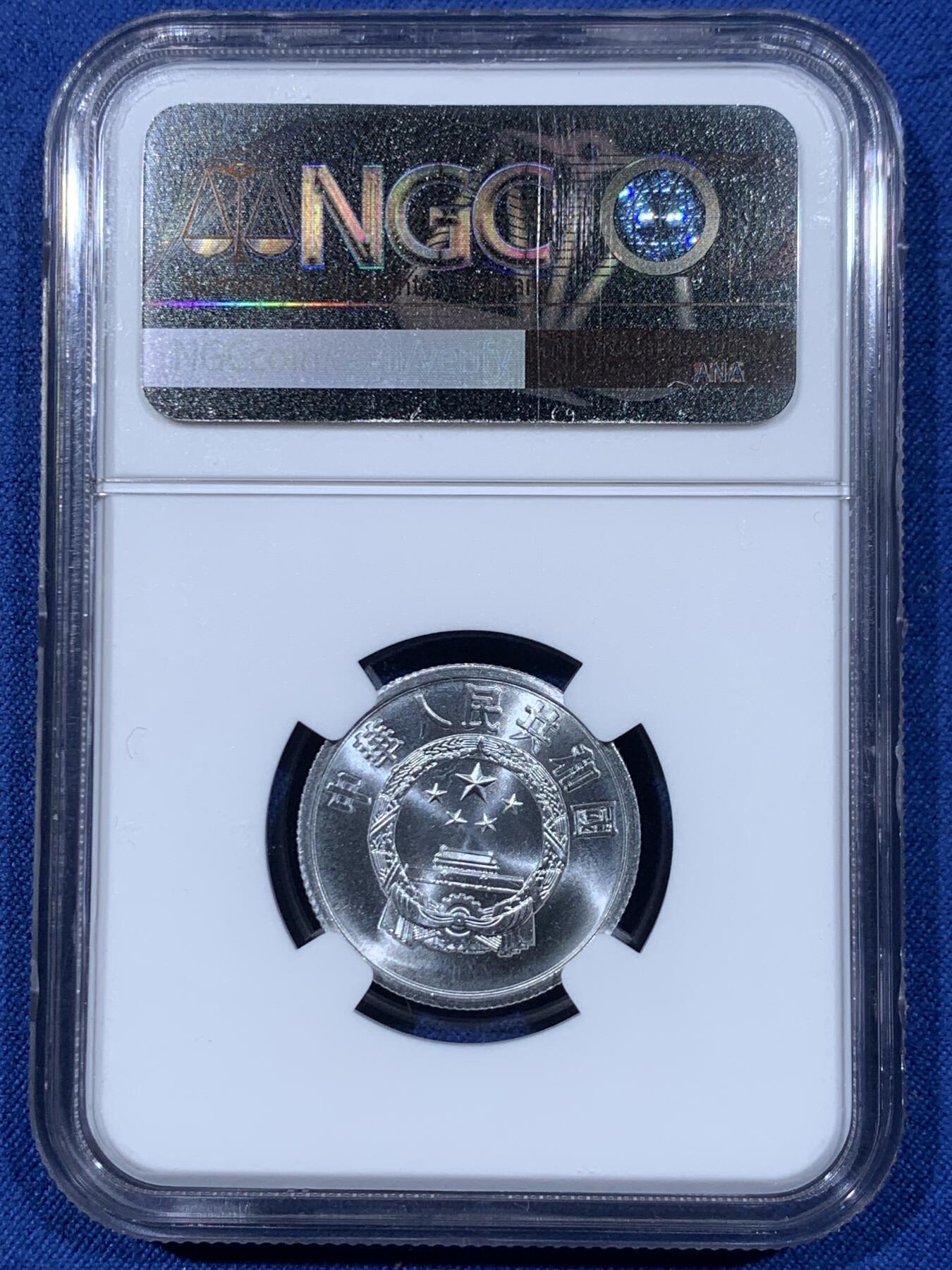 《竞宝斋》第477场 周日，周一 2场连拍 （全场包邮）欢迎送拍 3枚一组 NGC MS66-67 中国 1980年1分，2分，5分 状态极好 含分币5大天王中的2个