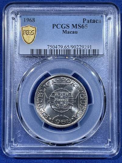 《竞宝斋》第477场 周日，周一 2场连拍 （全场包邮）欢迎送拍 - PCGS MS65 澳门1968年1元高分收藏级，适合收藏