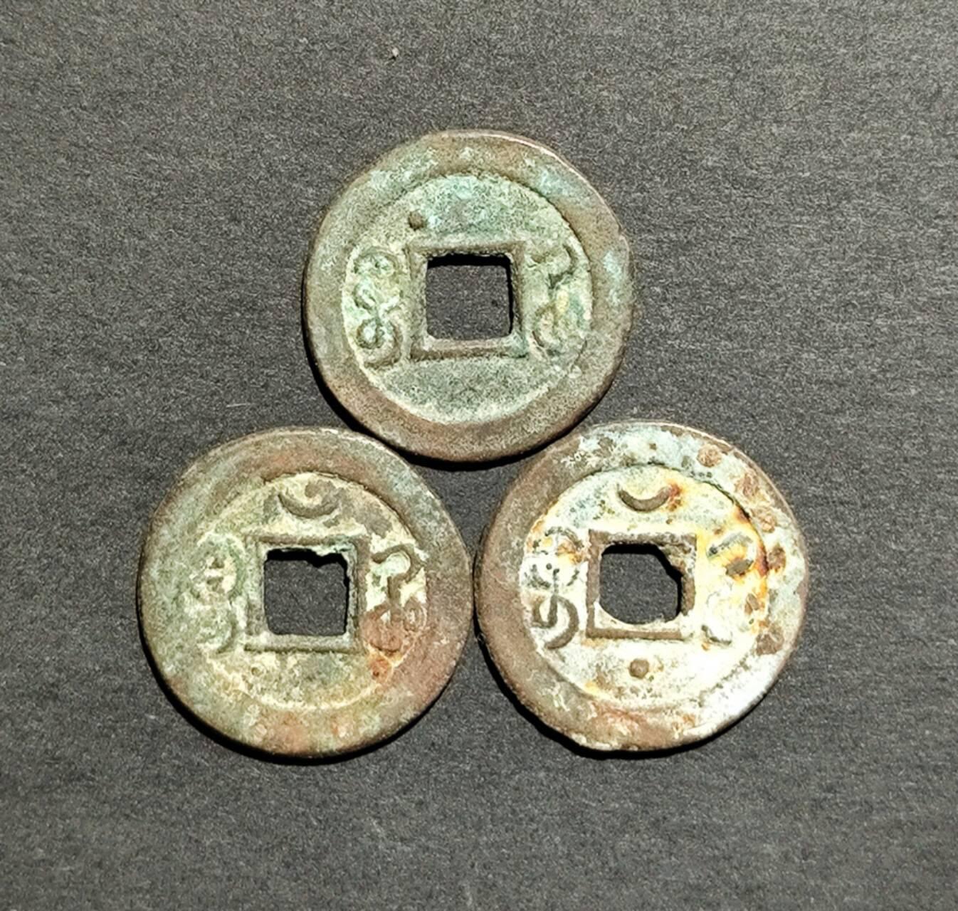 光绪通宝宝河背星、背月3版