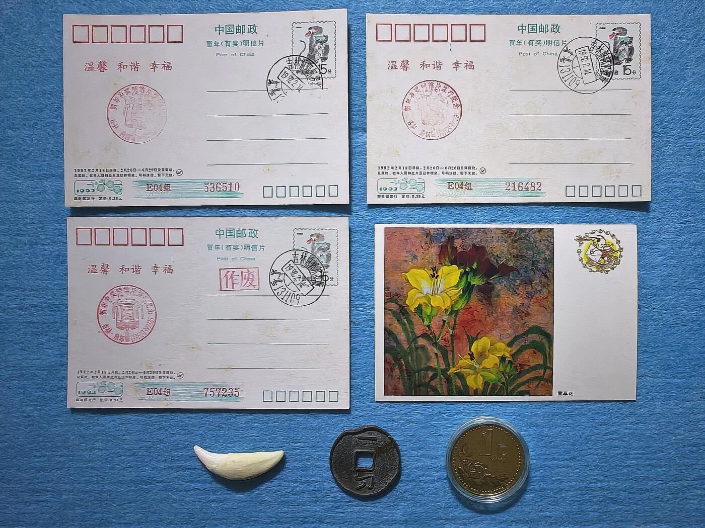 4月4日 🌏全球币章