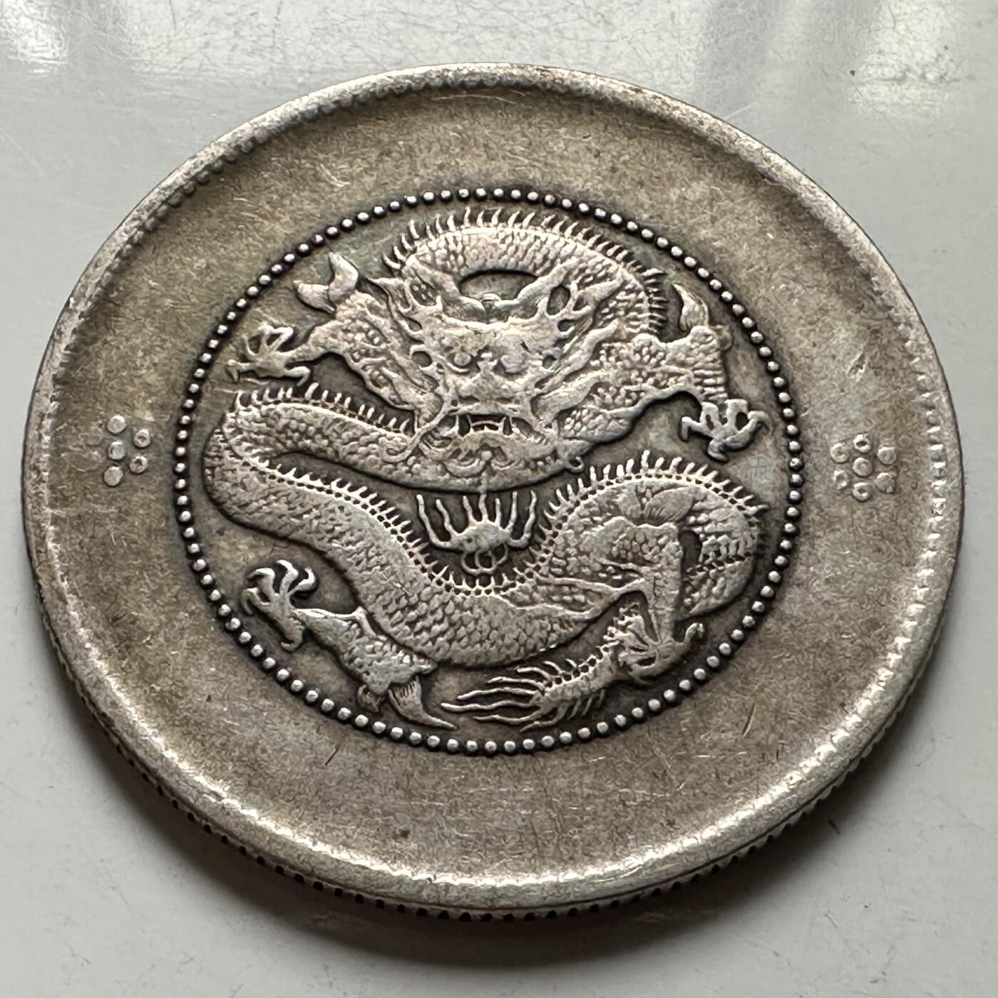 🌹外币初藏🌹🐯2026年第38场   每周二四六晚8️⃣点 世界钱币