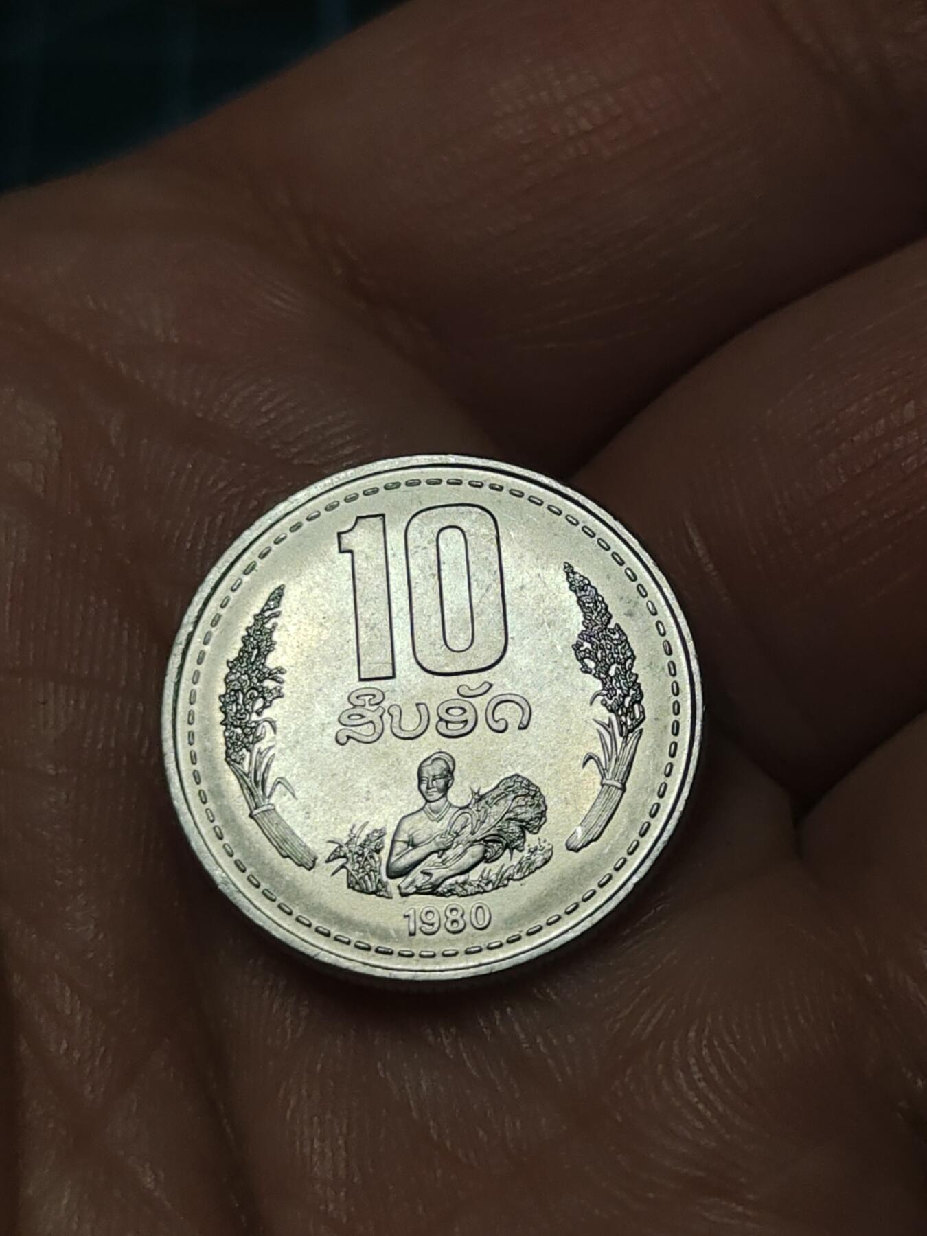 2026年第四十一场(总第二百一十场）外国好品散币场(免佣金) 老挝🇱🇦1980单年份10阿特