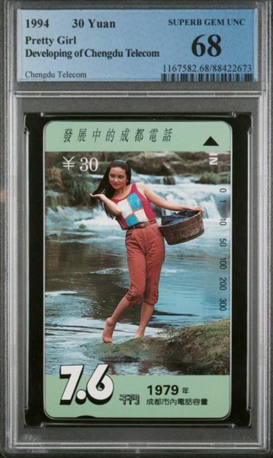 【琪哥网】评级磁卡综合场(139）