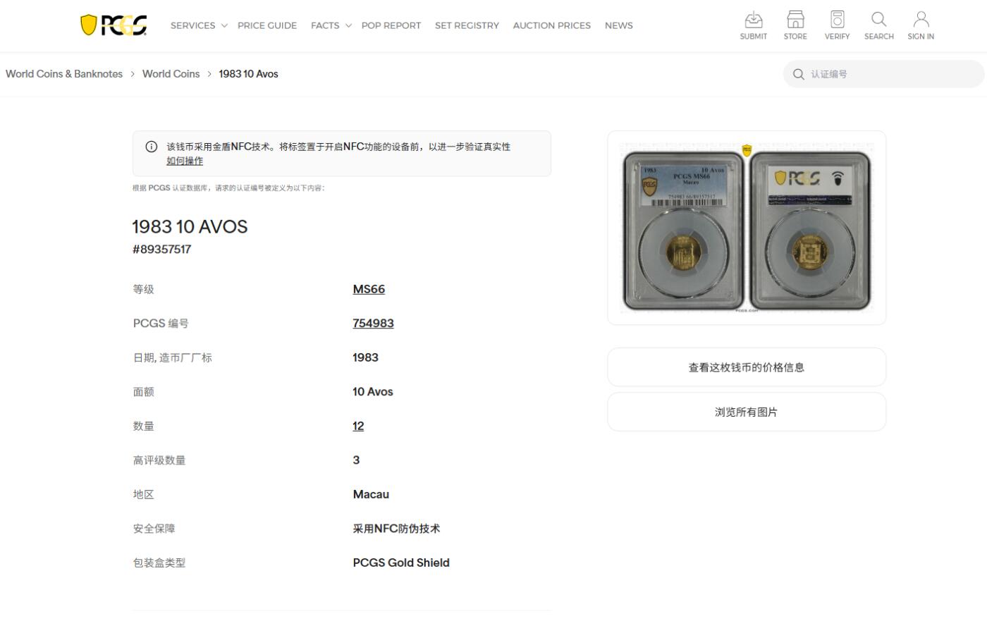 《竞宝斋》第477场 周日，周一 2场连拍 （全场包邮）欢迎送拍