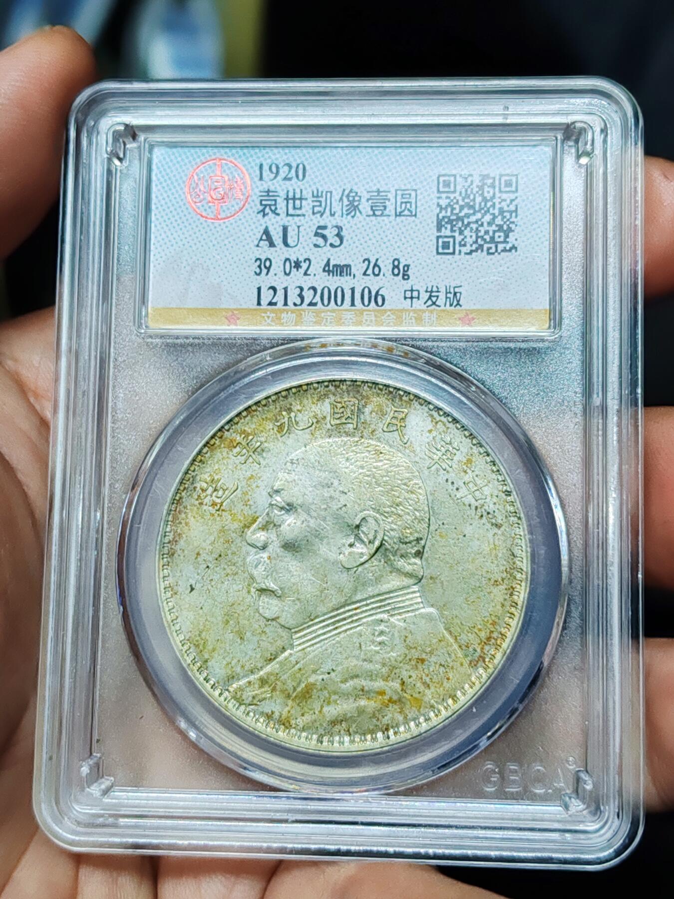 公博AU53分九年中发。盒有点牛毛纹，