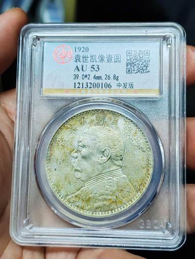 公博AU53分九年中发。盒有点牛毛纹， - 公博AU53分九年中发。盒有点牛毛纹，