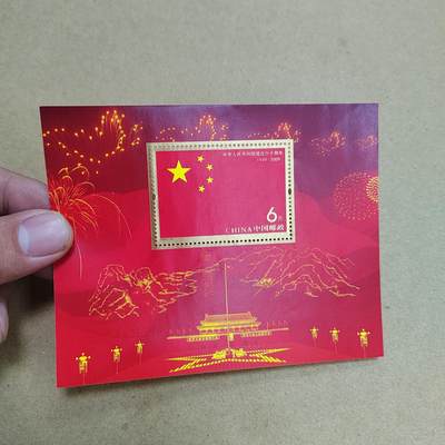 PCAI钱币  6-799  钱币邮票小专场 - 小型张