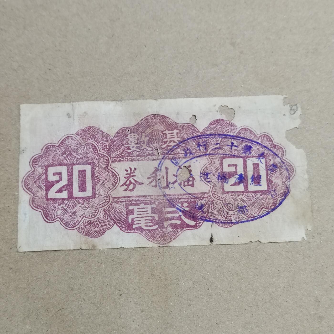 PCAI钱币  6-799  钱币邮票小专场