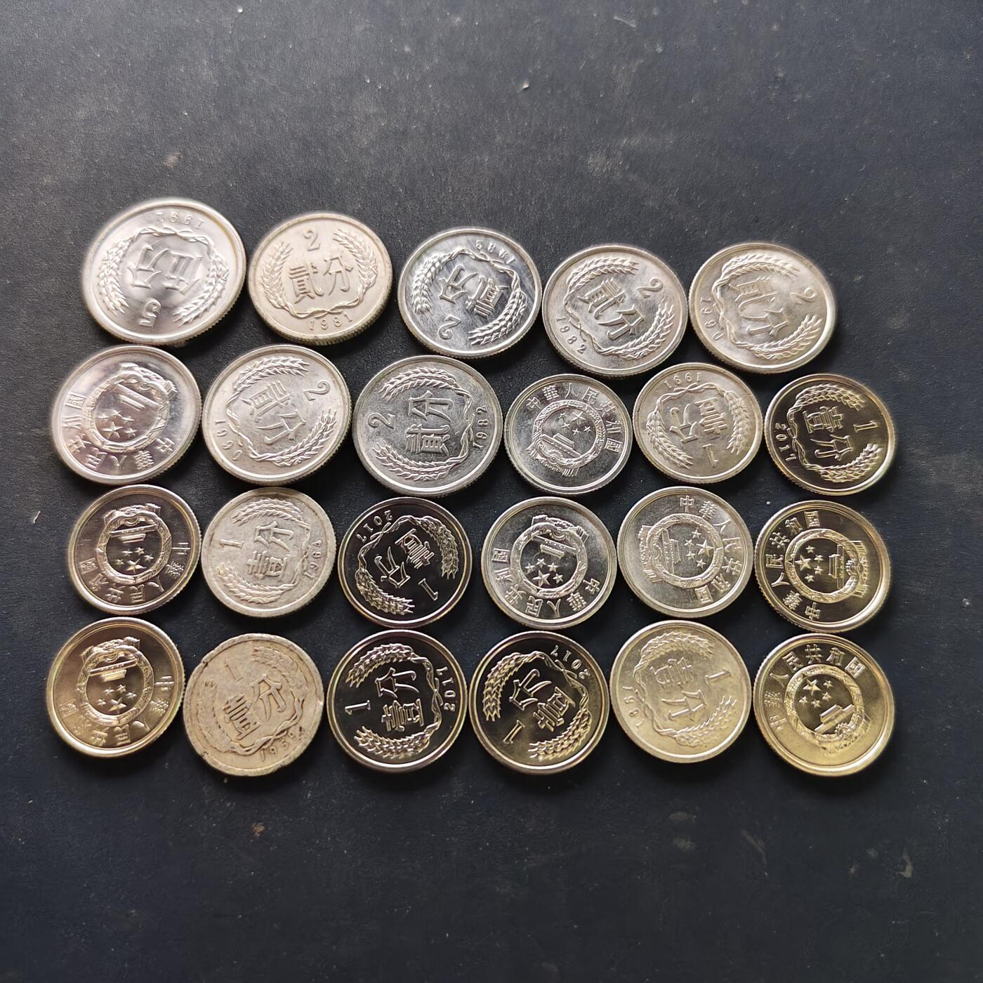 【全场包邮】纯粹捡漏拍518场 中国各年份1-5分23枚一组