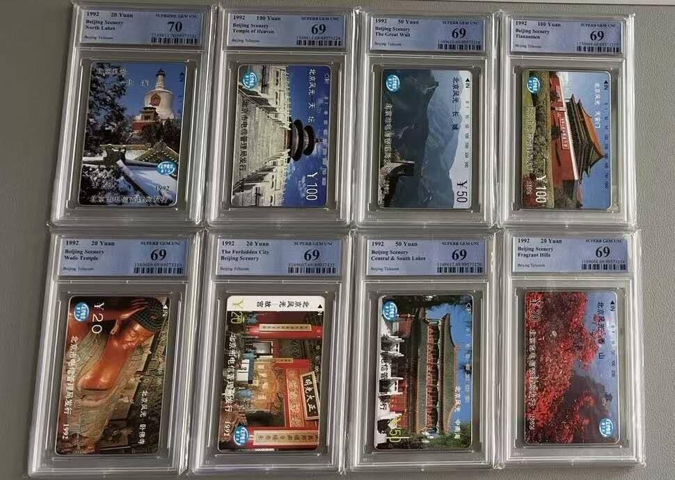 【琪哥网】评级磁卡综合场(139） 【PCGS69-70】北京风光一