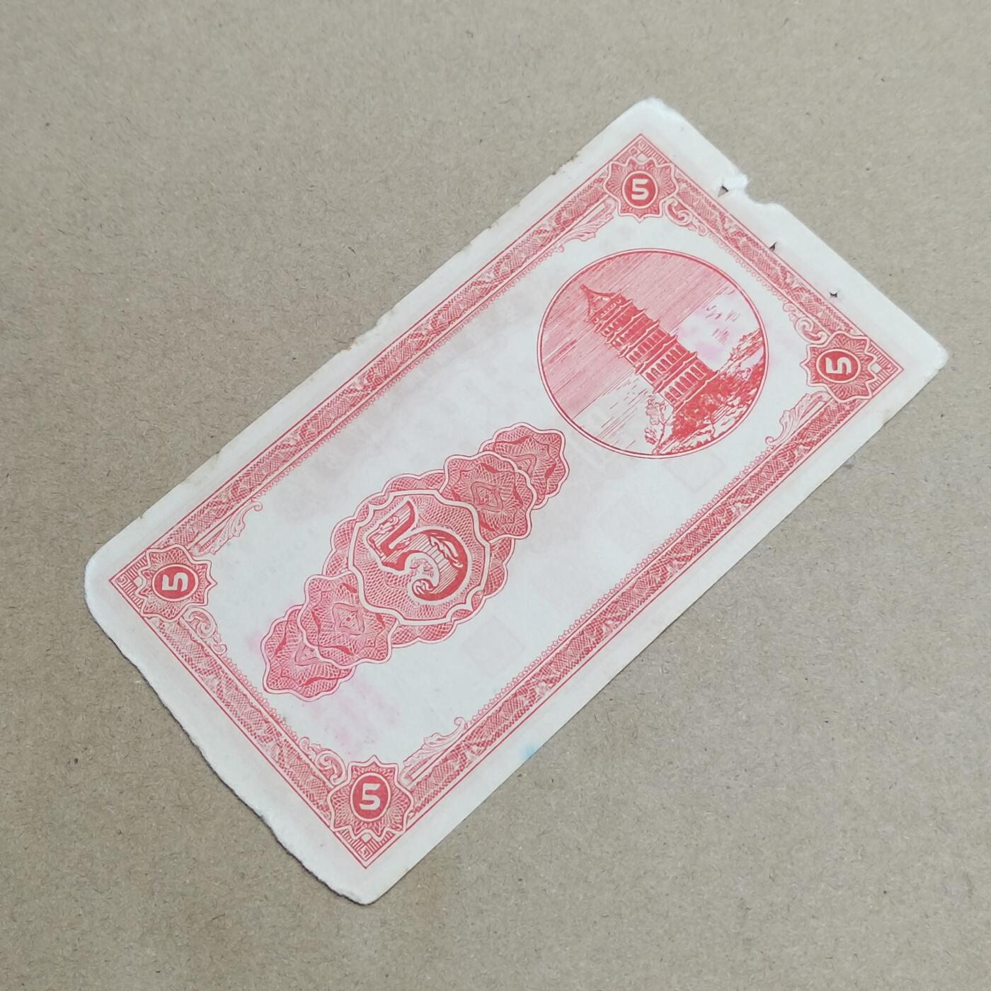 PCAI钱币  6-799  钱币邮票小专场