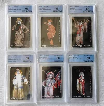 【琪哥网】评级磁卡综合场(139） - 【PCGS68】重庆国剧经典