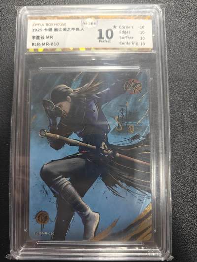 天玑星卡拍第184期《4.6周一截拍》持续收拍收评中 满赠卡需备注 - 卡游 画江湖之不良人 李星云 MR JBH10星